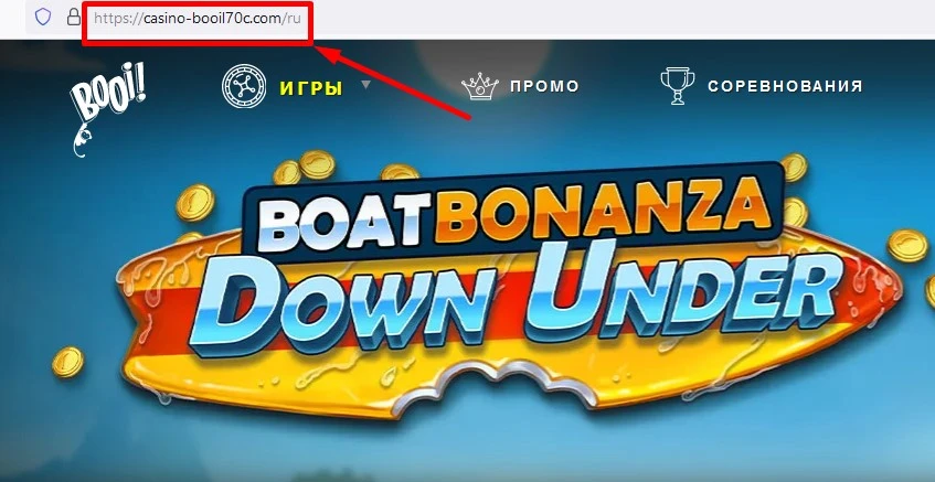 Зеркало Буй казино